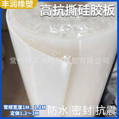 耐高温高抗撕硅胶板加工硅胶垫片橡胶皮密封件1 2 3 4 5 6 8 10mm
