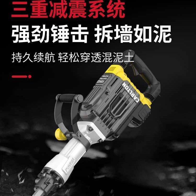 卡顿T1750/CT6013702重型大电镐级大功C率拆业电机混凝土拆除工破