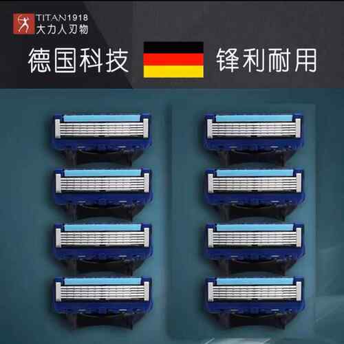 适配大力人5层手动剃须刀片替换刀头老式刮胡刀头德国进口刮脸刀