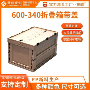 340周转箱折叠物流收纳箱带盖塑料箱子转运箱整理中转塑胶箱 600