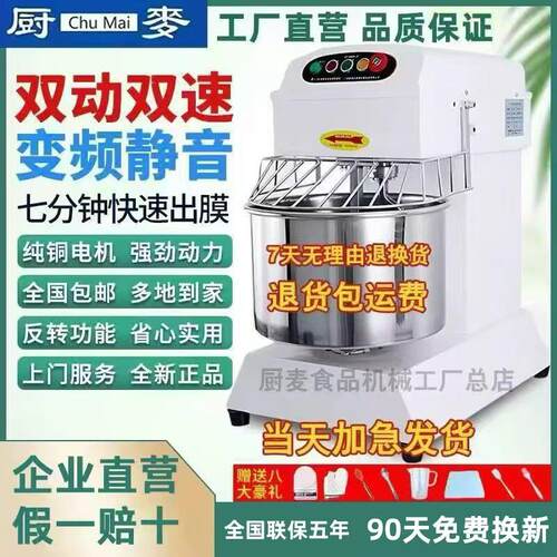 厨麦h20H30双动双速和面机商用变频静音打面机10/15/25公斤搅拌机