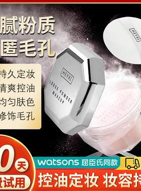 推荐散粉定妆粉饼防水防汗不脱妆控油持久新款干油皮女蜜粉