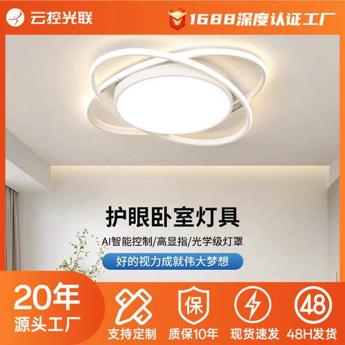 中山家装灯饰2025年新款简约现代家用卧室客厅led圆形吸顶灯