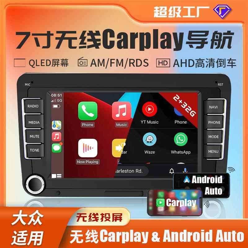 适用大众途观帕萨特速腾迈腾汽车中控7寸无线carplay安卓大屏导航