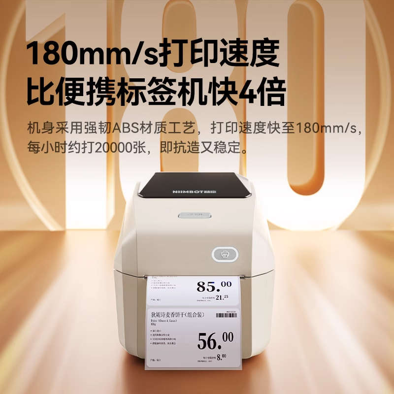 精臣K3食品标签打印机大尺寸烘焙面包咖啡奶茶生产日期保质效期散