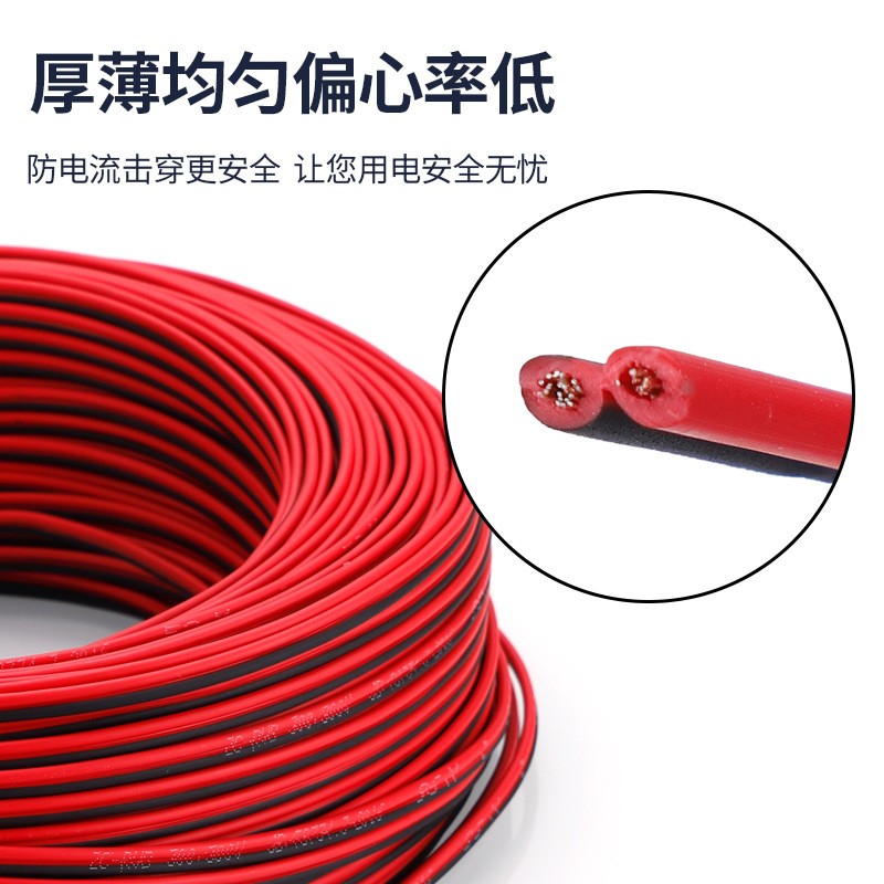 RVB线红黑平行线铜明包铝芯双并线芯软电线770监控用电源线家照线