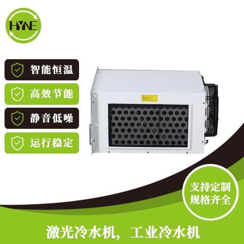 供应小型工业冷水机手持焊双温控激光雕刻打标机降温冷却设备