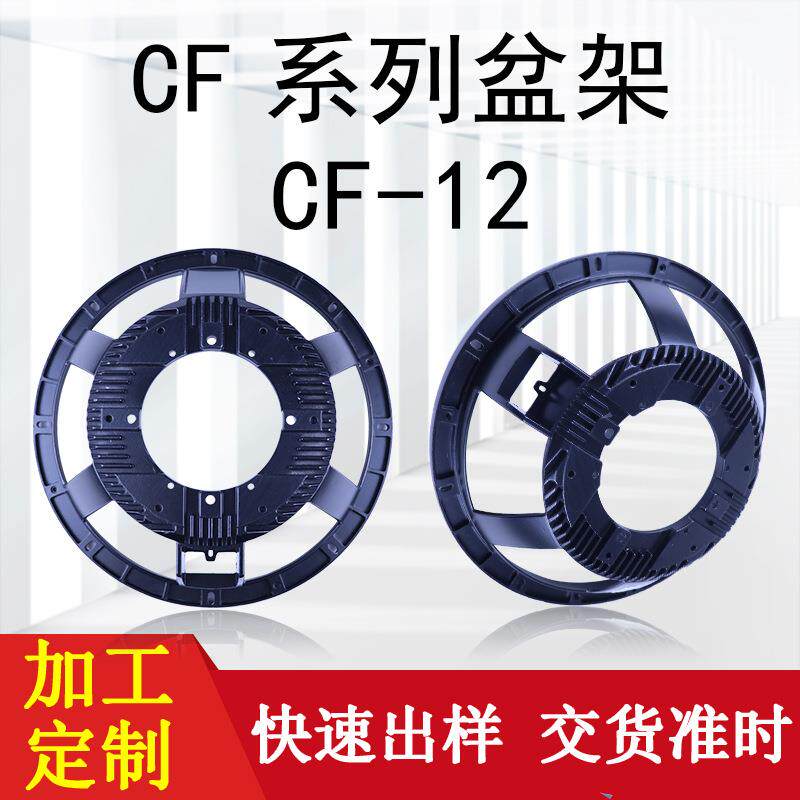 现货12寸铝合金喇叭盆架/铝合金音响喇叭框架壳体