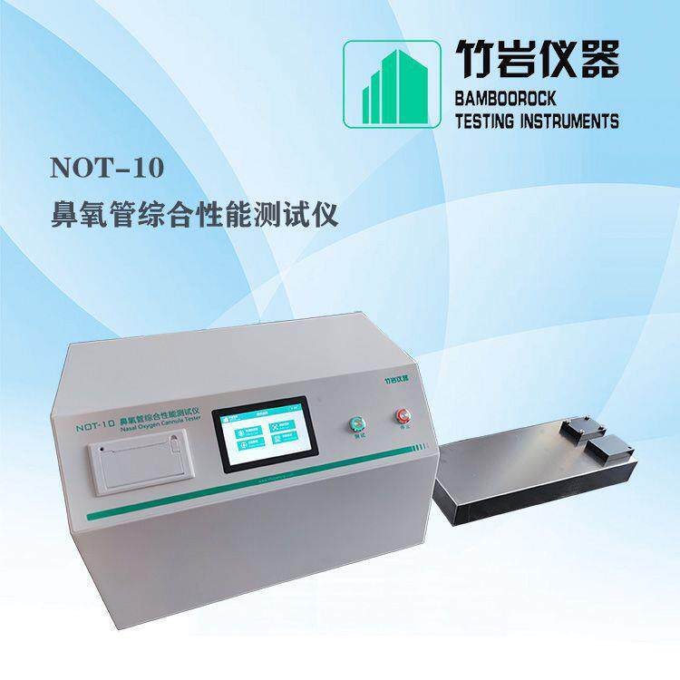 鼻氧管综合性能测试仪NOT-10鼻氧管气流阻力抗扁瘪性检测仪
