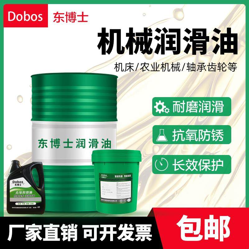 工业机械油5#7#30#46#68#100#150#220机器机床磨床轴承齿轮润滑油,工业油品/胶粘/化学/实验室用品,工业润滑油,淘宝优惠券,粉丝福利购,淘宝优惠卷