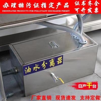 油水分离器厨房餐饮过滤器商用不锈钢火锅水油滤器工程款隔油池