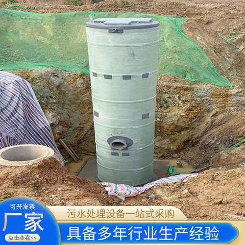 全自动智能一体化泵站地埋式污水处理雨水提升泵站污水玻璃钢泵站