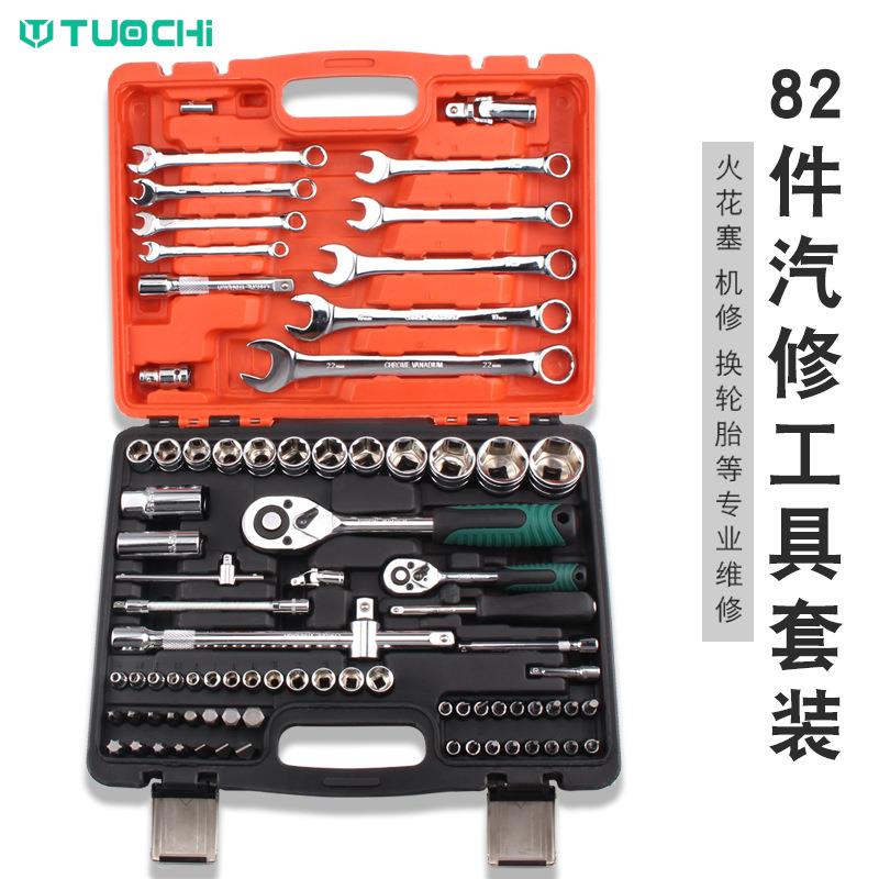 82件铬钒钢汽修工具套筒组套工具汽车维修组合工具五金工具随车具