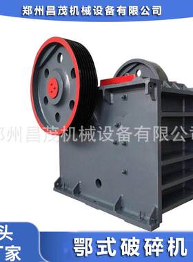 铁矿石碎石机鄂式破碎机PE-600×900小型移动鄂破机