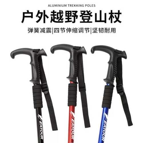 登山杖成人手杖户外男女爬山杖超轻伸缩徒步装备拐棍老人杖