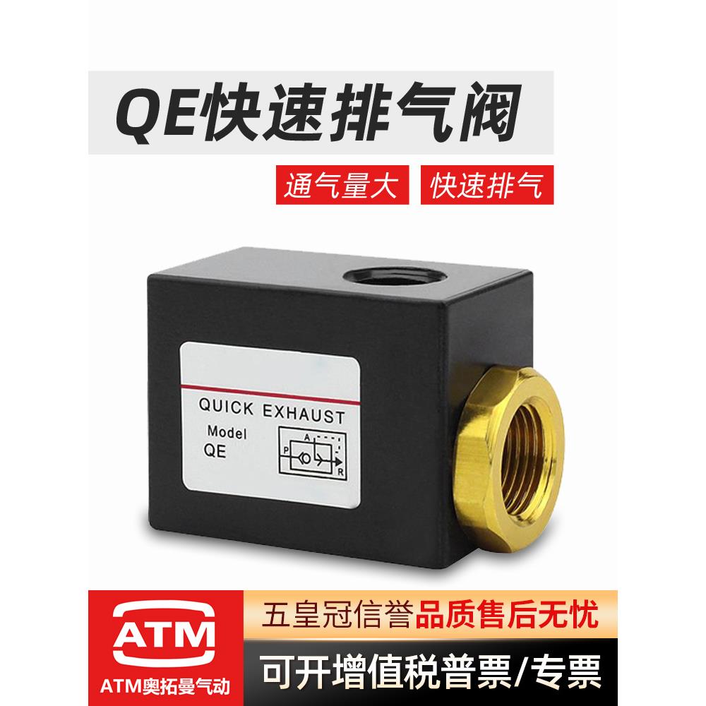 气动快排阀QE-01-04气缸快速排气阀QE-02急排阀QE-03放气阀配件