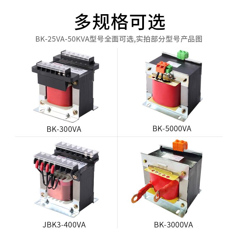 厂家BK-250VA380V变220V转110硅钢铁芯E型立式单相隔离控制变压器