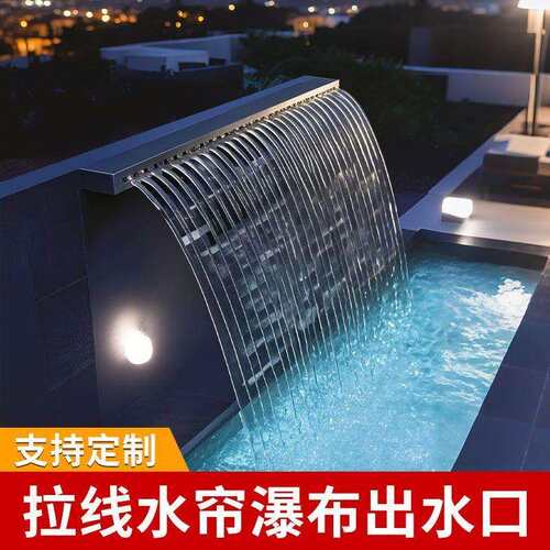 不锈钢水帘瀑布出水口庭院假山水幕别墅造景水景墙人造流水槽鱼池