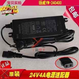 24V 240400净水机电源斜口D型口96VA 4A电源适配器YW