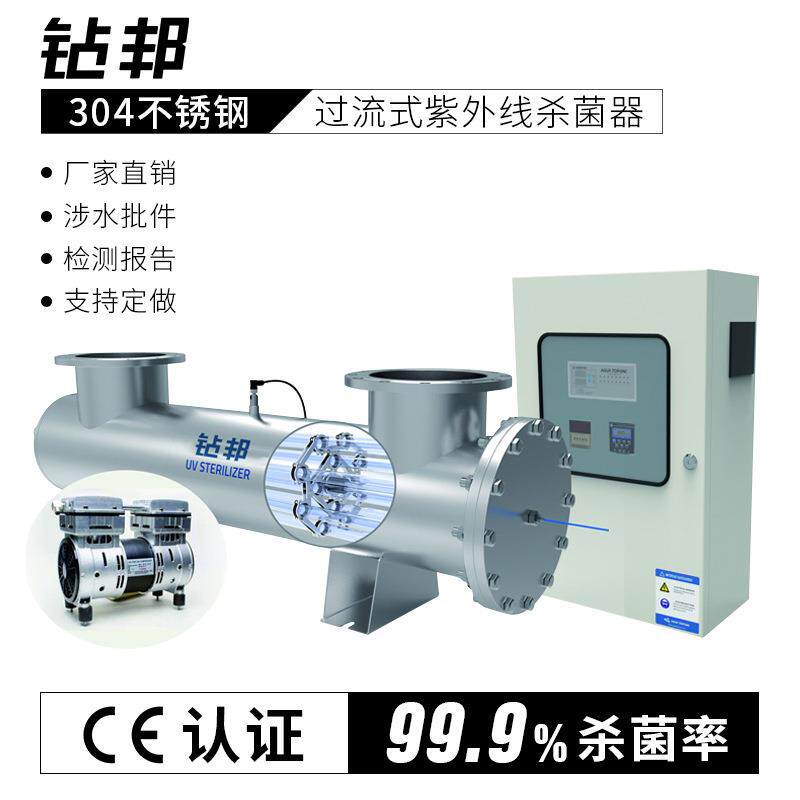 大型工业二次供水管道水杀菌装置工厂专用不锈钢紫外线消毒器