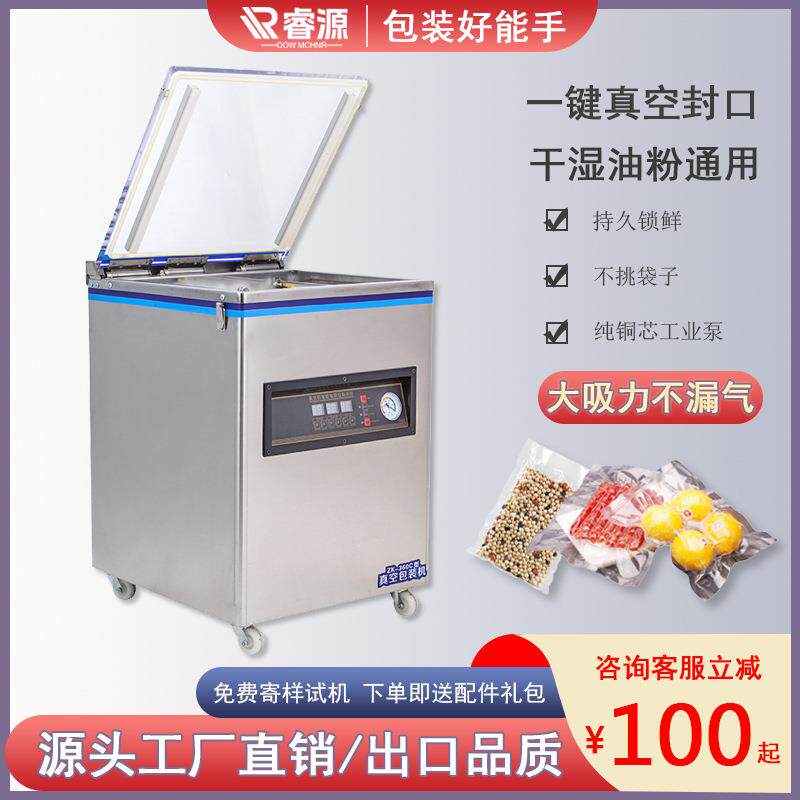 家用用全自商动食茶叶空包360C/420装机品茶叶大米生熟食干湿真两