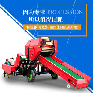 养殖场干湿秸秆揉丝打包机储存稻草果秧包膜机牛羊青贮饲草压块机