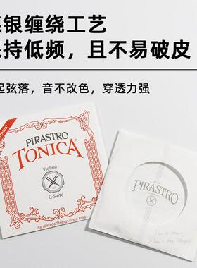 德国原进小提琴弦托卡尼TONIC装A口专业演奏成人ISX儿童2弦A弦
