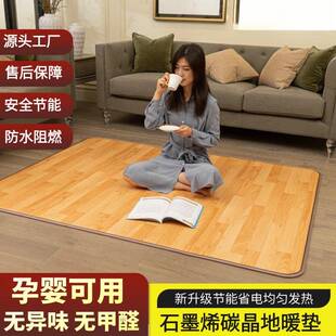 石墨烯地暖垫家用客厅碳晶电热加热地垫发热地板瑜伽移动地暖地热