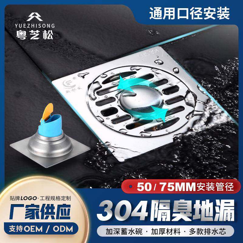 304不锈钢地漏防臭浴室洗衣机下水三通潜水方形地漏芯防虫艇侧排