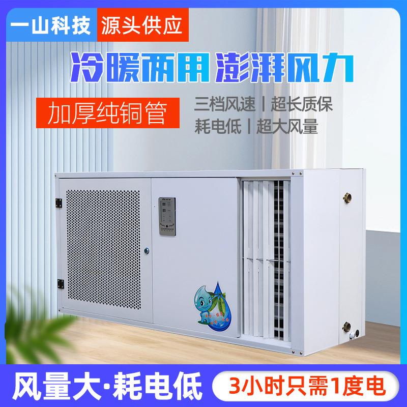 水空调工业车间制冷大面积工厂养殖大功率用制热水温空调空调机