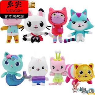 盖比的娃娃屋熊小猫 美人鱼猫猫咪玩具孩子礼物卡通抱枕陪睡