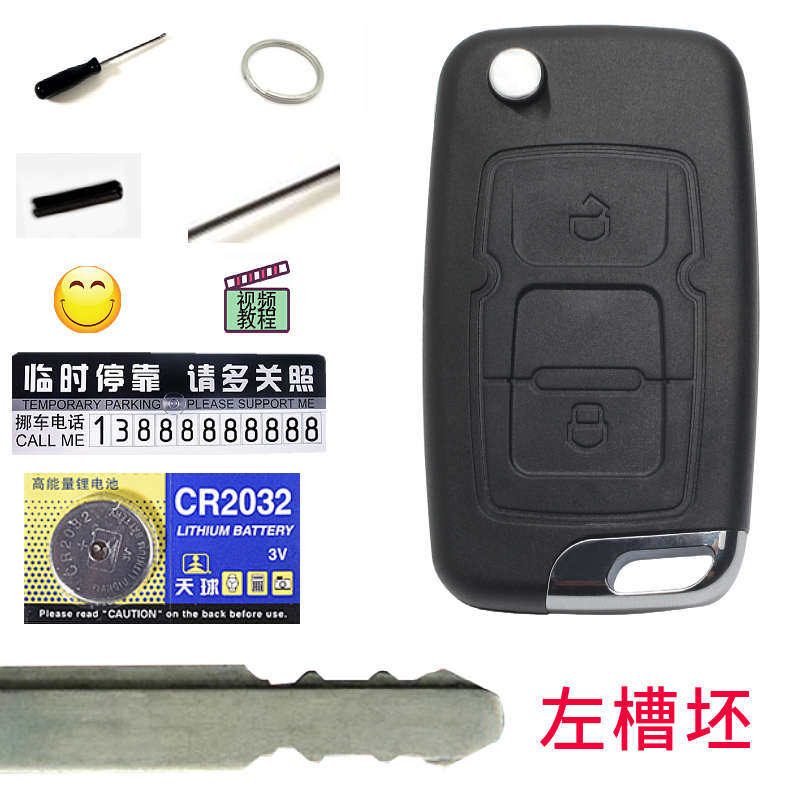 适用吉利帝豪EC718EC820英伦SC715全球鹰gx7汽车遥控器钥匙壳改装