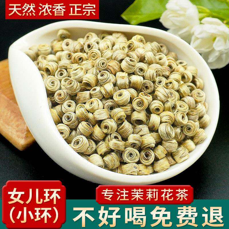 莉醇茉莉花茶2025新茶特种级罐装浓香型广西横县贵妃女儿小环茶叶