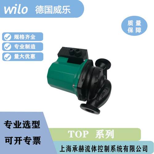 德国威乐TOP-S40/15380V低噪音家用暖气泵地暖循环泵屏蔽热水泵