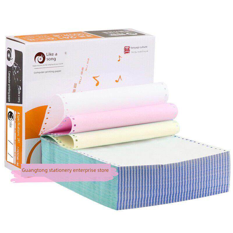 瑞格彩色白色三倍电脑打印纸钉241型第二卷第三等份整张交货订单