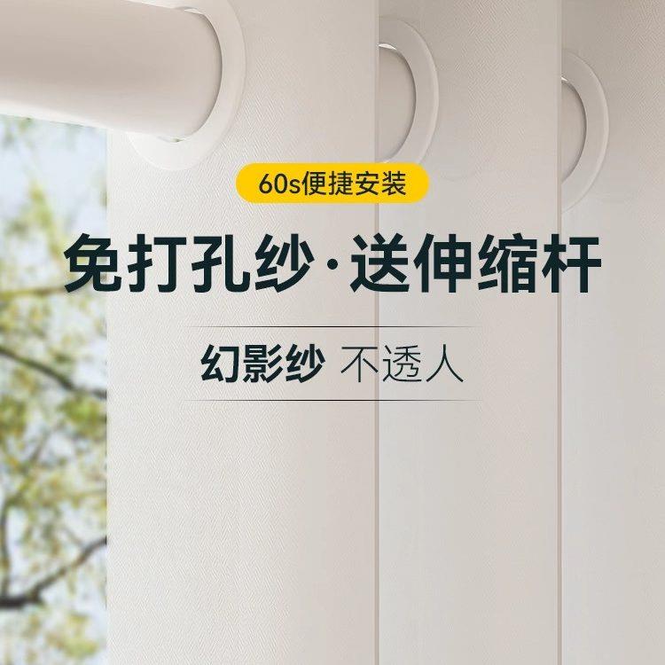 幻影纱窗帘免打孔安装2025新款飘窗纱帘透光不透人白纱送杆一整套