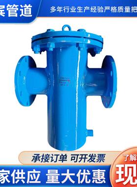 T型过滤器厂家货源管道渣质分离阀篮式过滤器y型过滤器压差