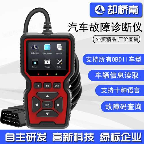 OBD2汽车故障诊断仪code reader发动机故障读取数据流检测V519