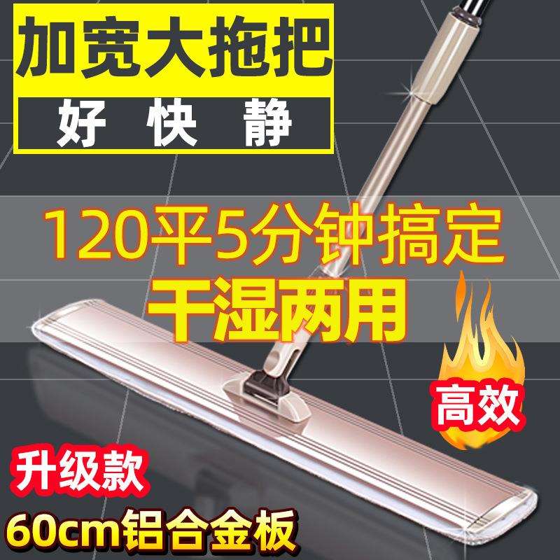 2026新款平板拖把免手洗懒人家用墩布一拖木地板地拖布净拖地泓纳