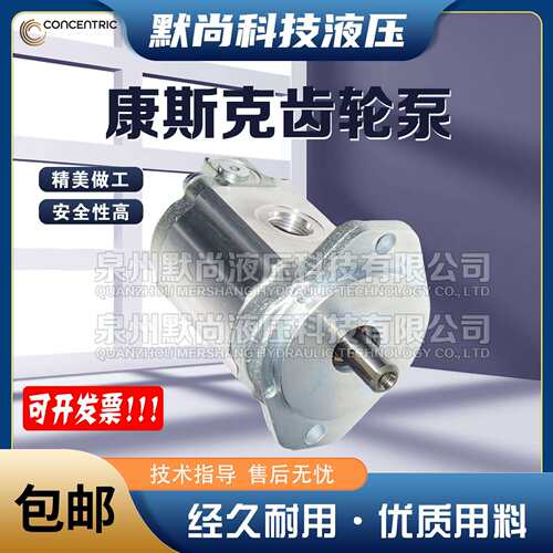 CONCENTRIC齿轮泵WP06A1B030/035/040/050/060/070/080/120LO1AA1