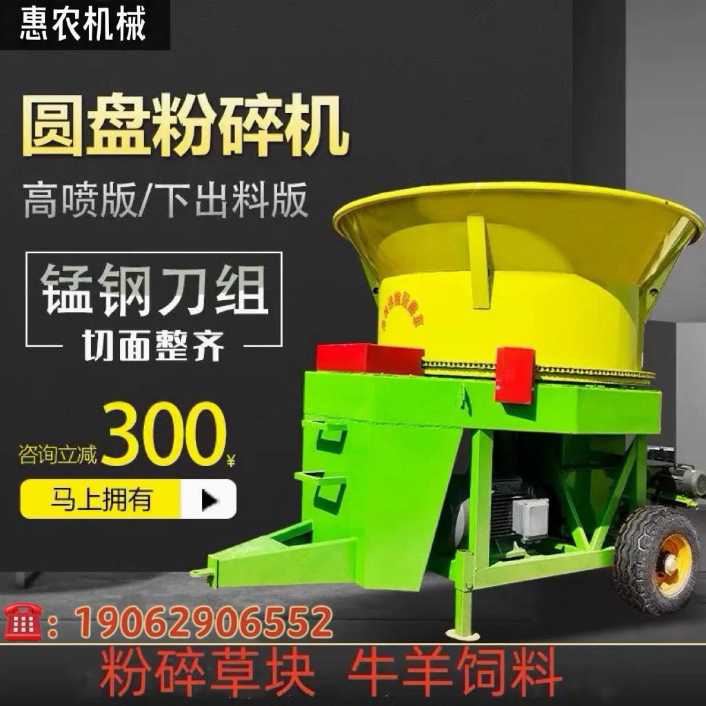 全自动圆盘秸秆粉碎机大型铡草机揉丝机碎草机稻草秸秆加工机械