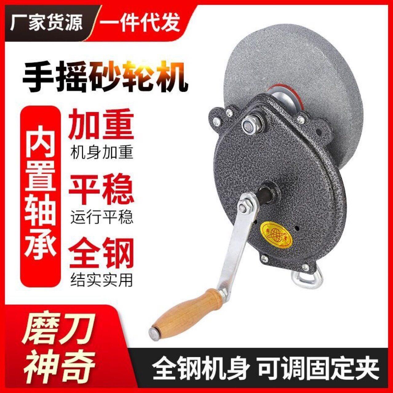 厂家直销轴承款手动砂轮机6寸手摇砂轮机砂轮打磨机
