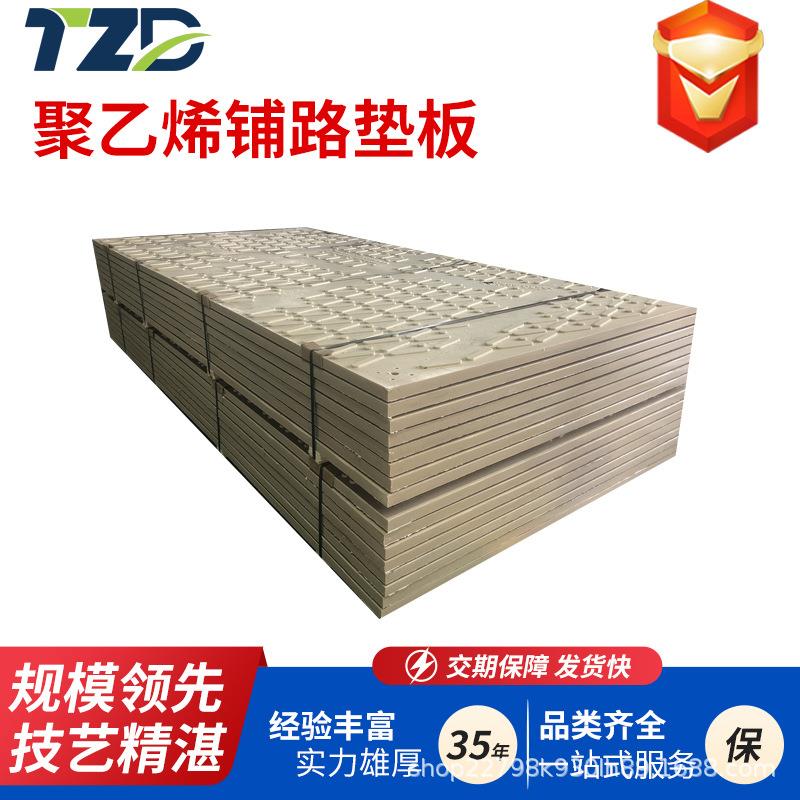 高分子铺路垫板油田煤矿用路基板阻燃抗静电铺路板复合地面防护板