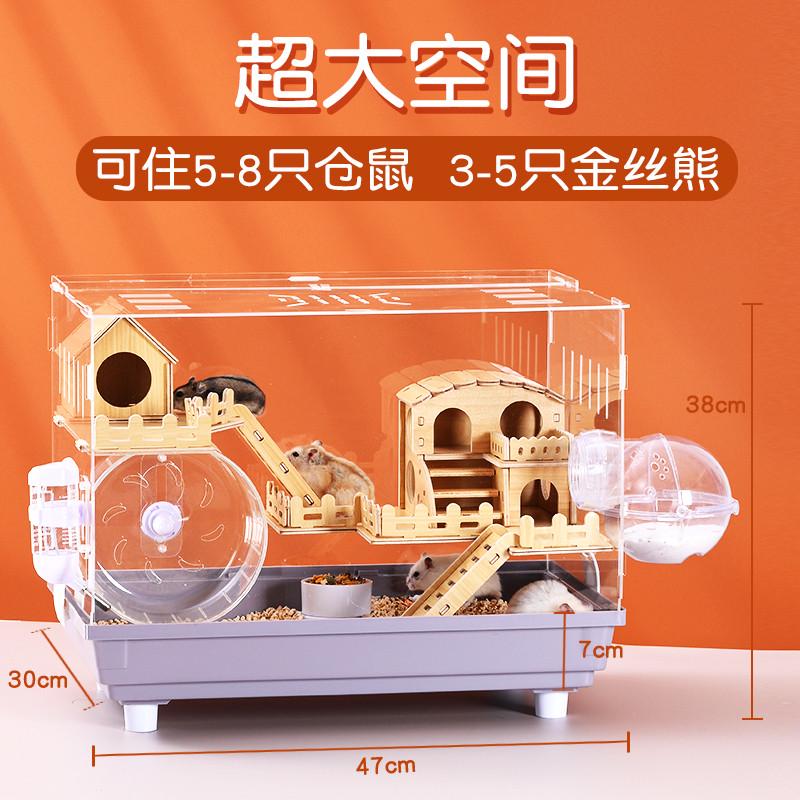 仓鼠金丝熊笼子专用大房子豪华大别墅防啃咬防越狱易清理便宜大的