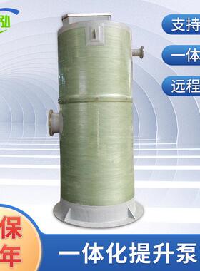 玻璃钢地埋式一体化预制泵站雨水提升污水排放智能一体化泵站
