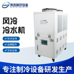 低温冰冻速冷风冷式 冷水机3匹风冷箱制冷冷水机注塑低温冷水机