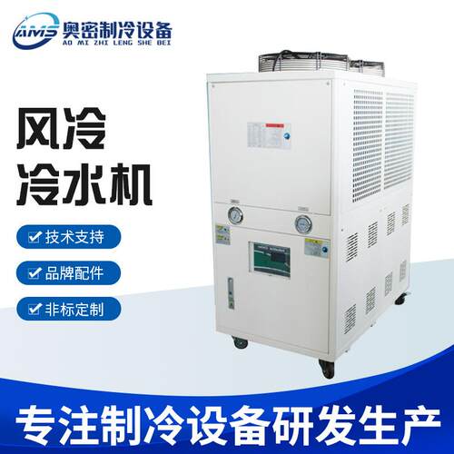 低温冰冻速冷风冷式冷水机3匹风冷箱制冷冷水机注塑低温冷水机