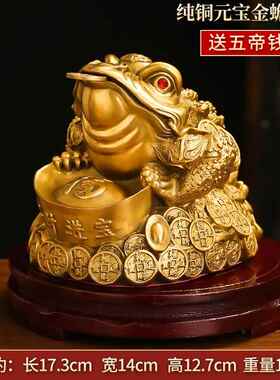 正品黄酒铜三足金蟾摆件脚金蟾蜍三金蝉酒柜客厅柜办公室店铺开