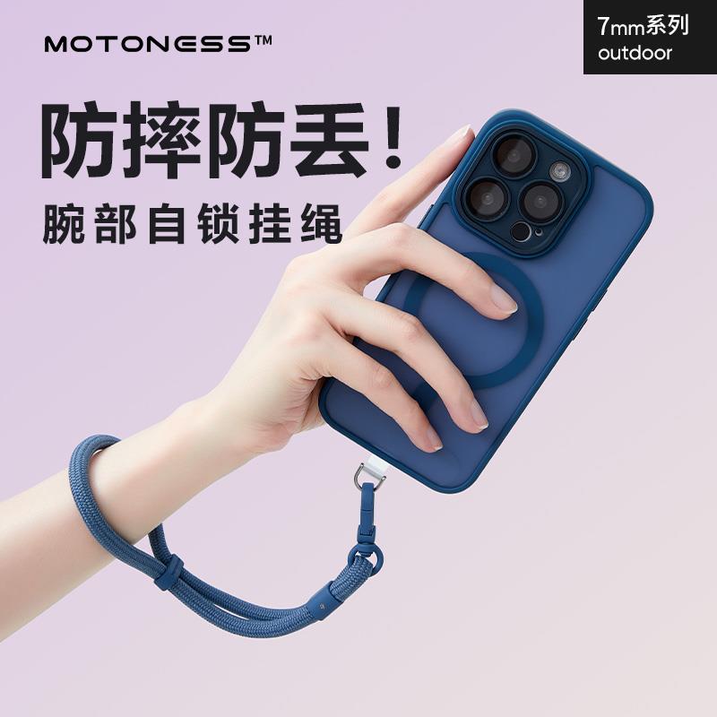 motoness手机挂绳2025新款手腕绳可调节防丢手机链欧洲旅游防盗绳