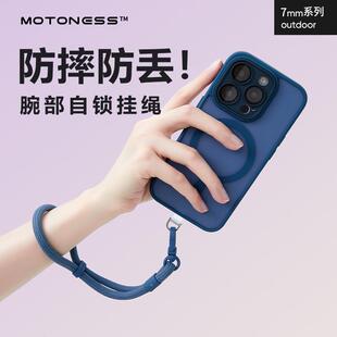 motoness手机挂绳2025新款手腕绳可调节防丢手机链欧洲旅游防盗绳